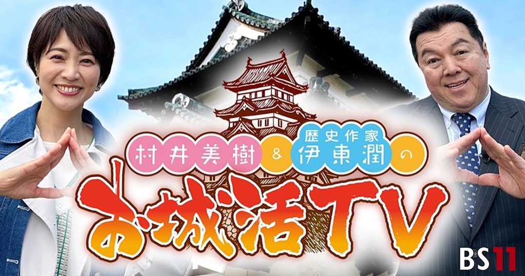 導入事例_NAE様「お城活TV」