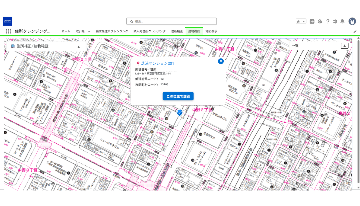 全国100%整備の住宅地図
