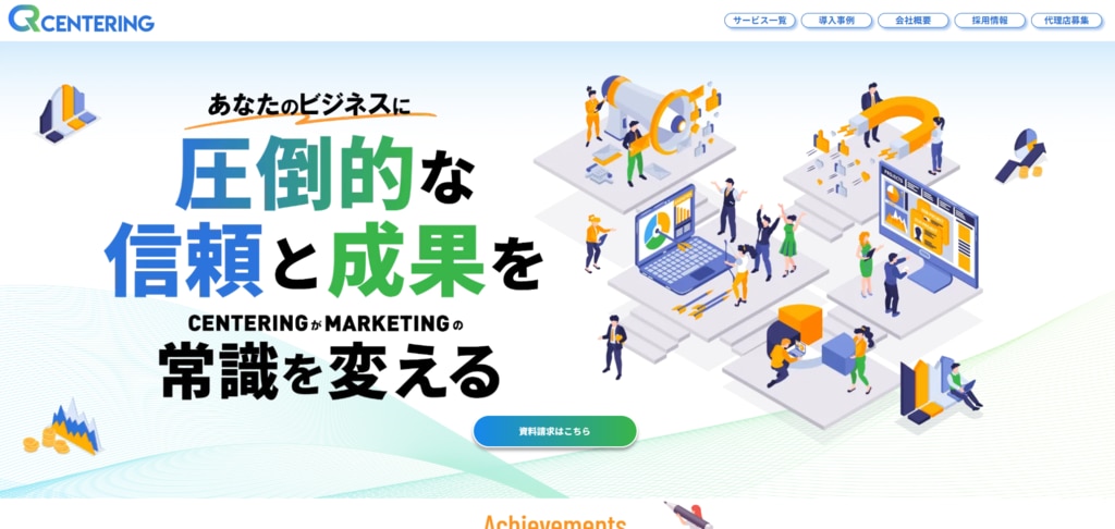 株式会社センタリング