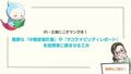next-article-image