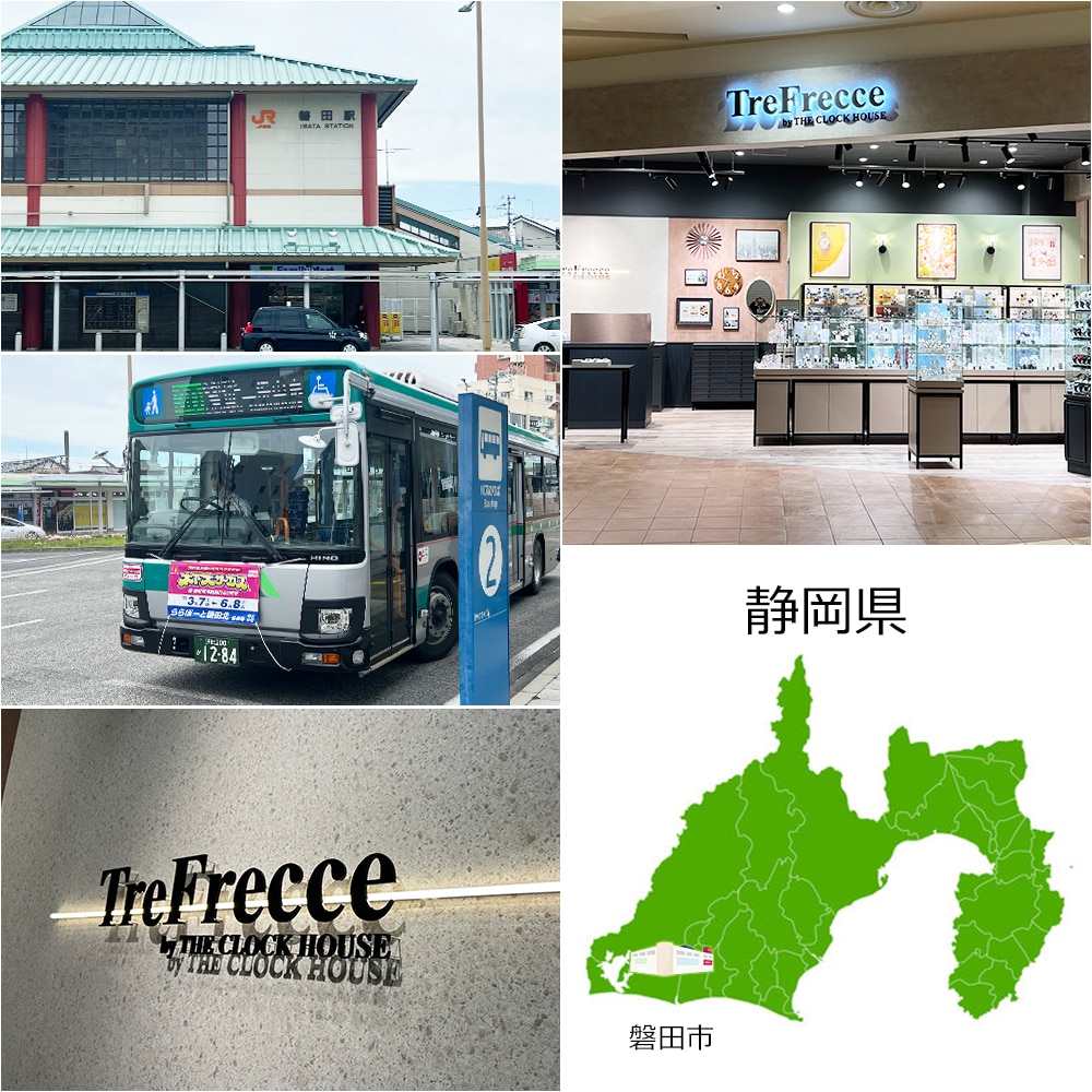 トレフレッチェ ららぽーと磐田店