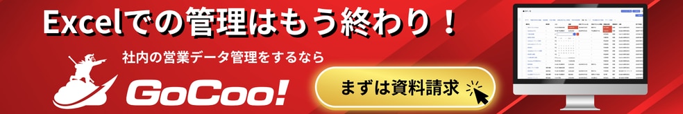 blog内GoCoo!資料請求バナー