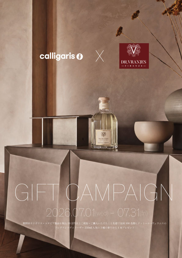 productsページ、全アイテムカテゴリーの公開完了 | CALLIGARIS JAPAN Y.K.