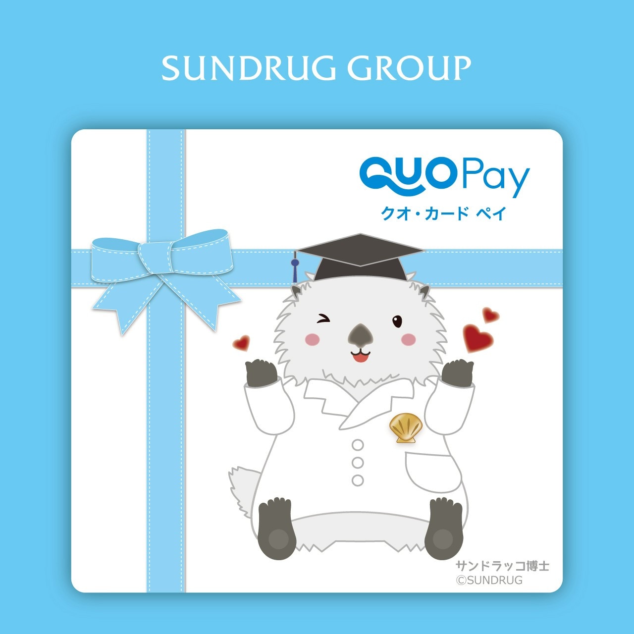 サンドラッググループ専用 QUOカードPay 3,000円分
