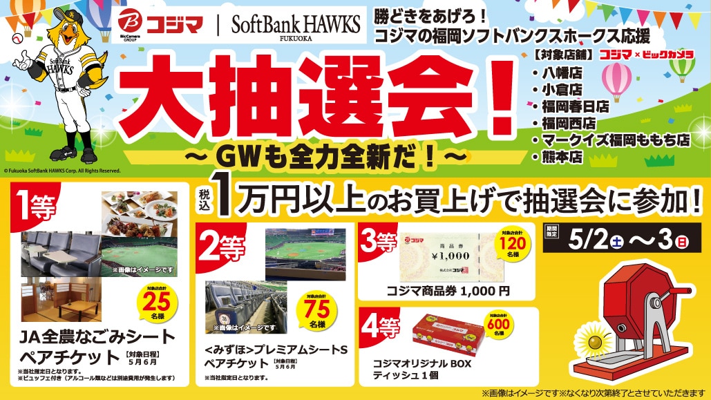 抽選で複数当たったので譲ります！ ▽▽ウィンターフェスタ開催中！▽▽ 対象LEGENDオーダーの有償STEP数