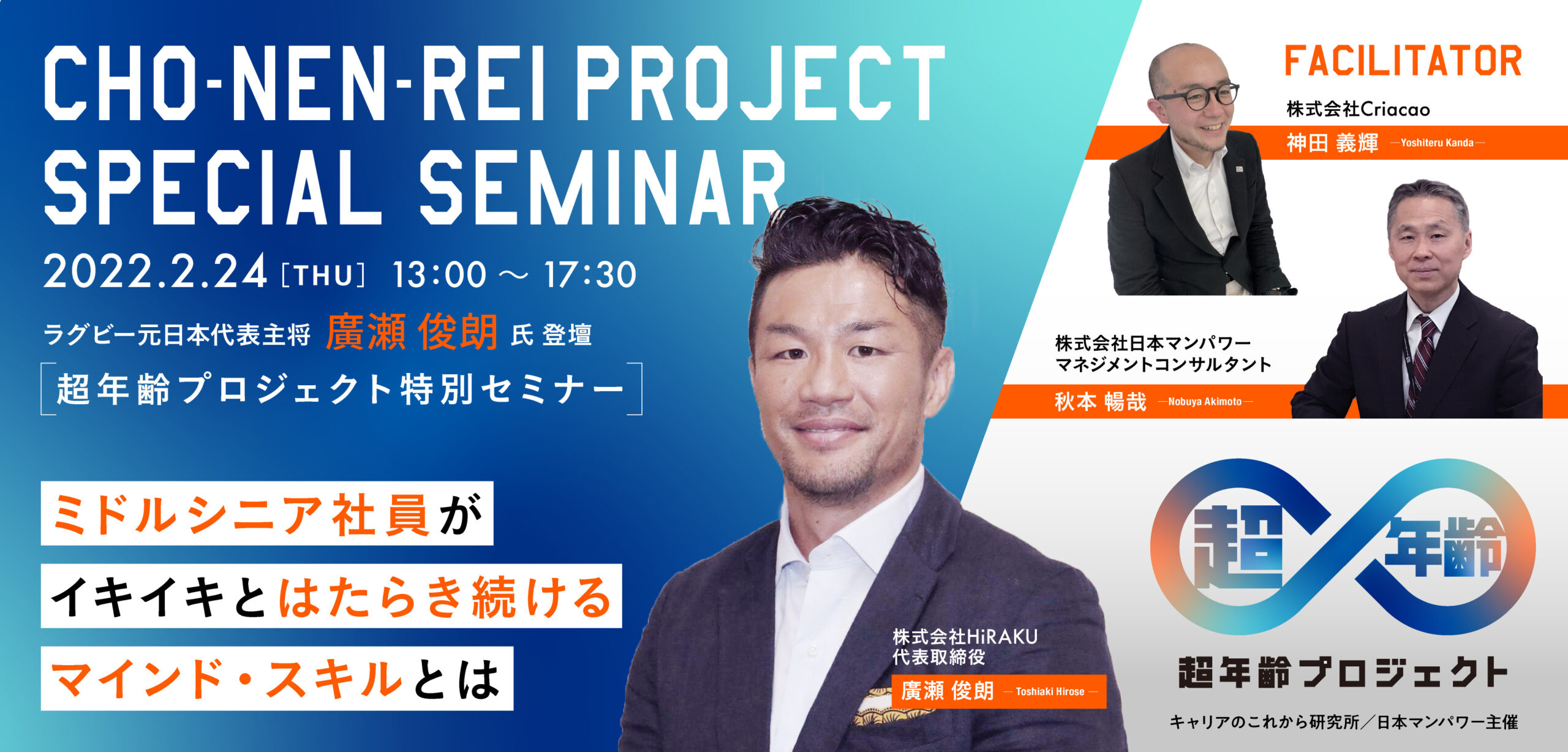 超年齢特別イベント