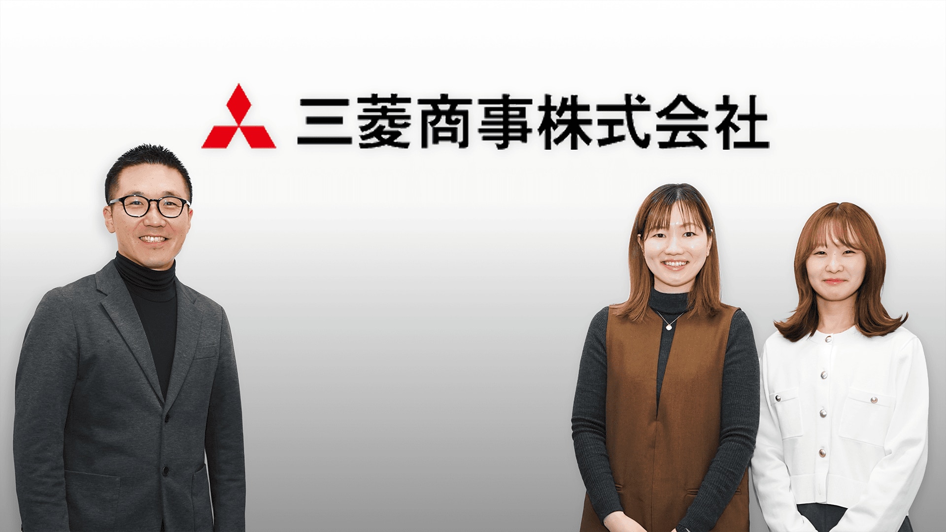 三菱商事_集合写真.