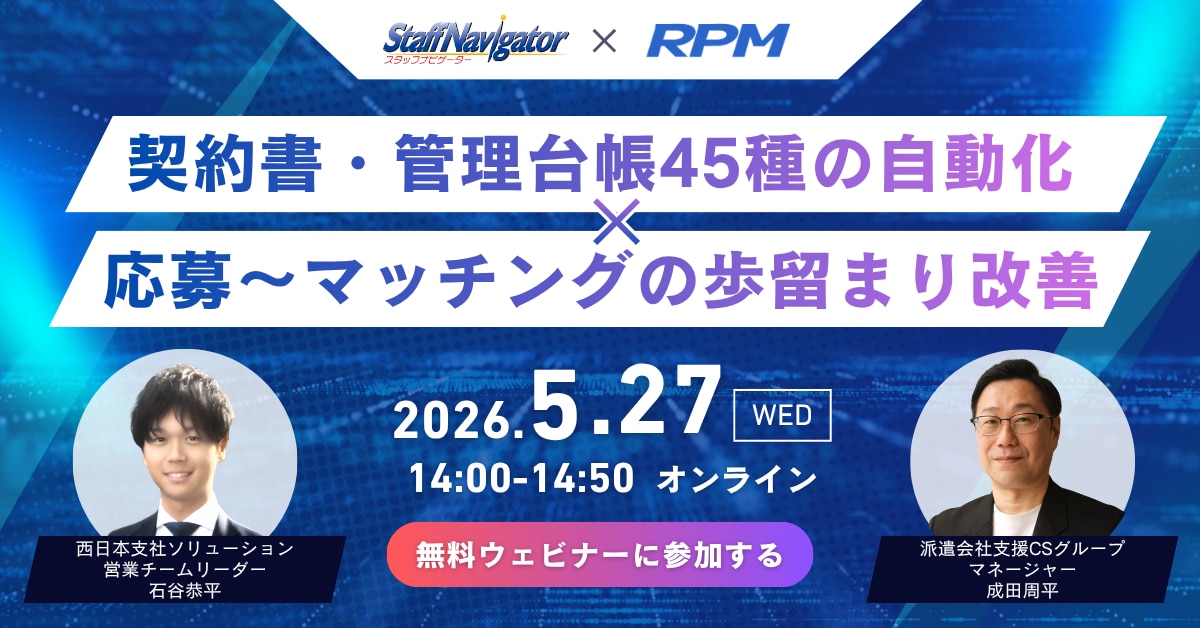 ウェビナーバナー
