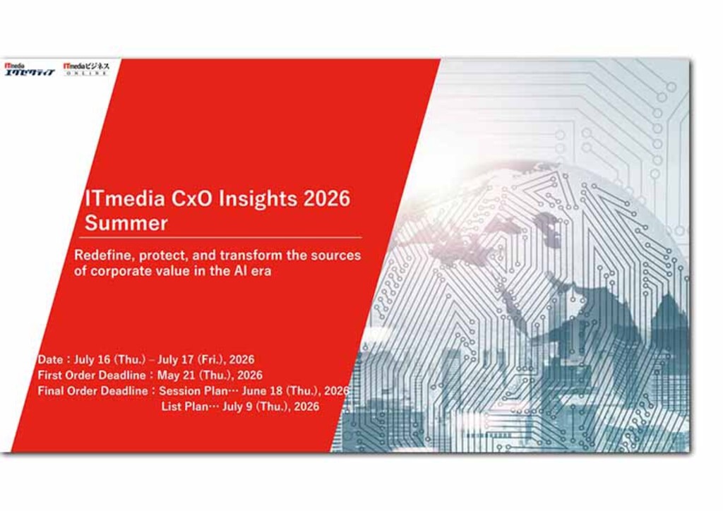 CxO Insights 2026 Summer