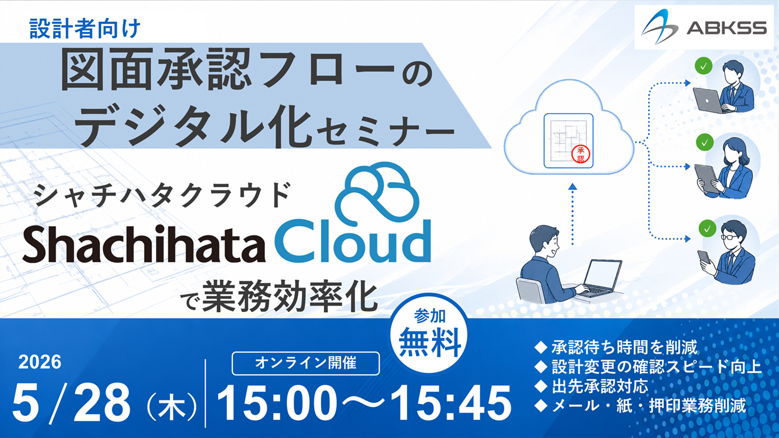 20260528_ShachihataCloud