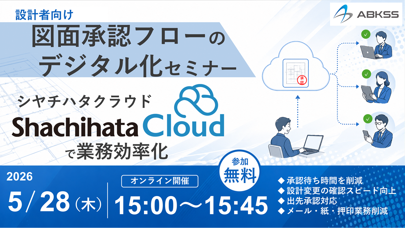 20260528_ShachihataCloud