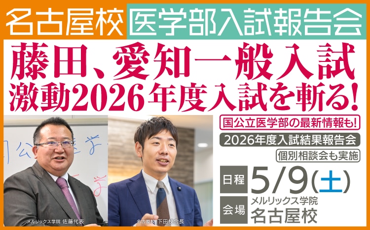 歯科 メルリックス予備校 必修問題対策①〜⑧セット 歯科みらい会議 無料ZOOM対談ライブセミナー｜日本一の医学部歯学部