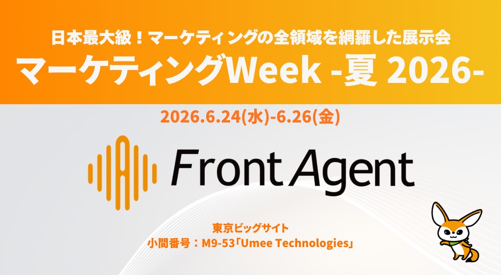 Front AX™ for Sales 商談の中に、戦略がある。