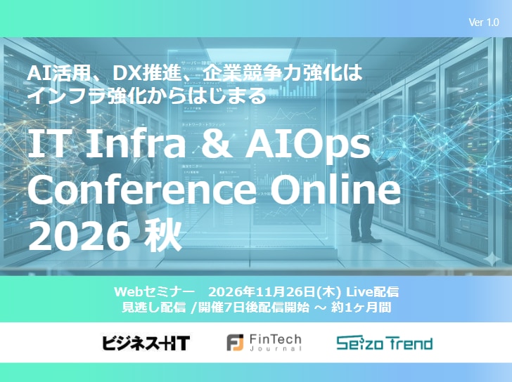 IT Infra & AIOps Conference Online