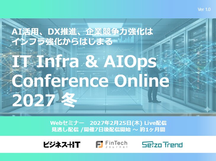 IT Infra & AIOps Conference Online