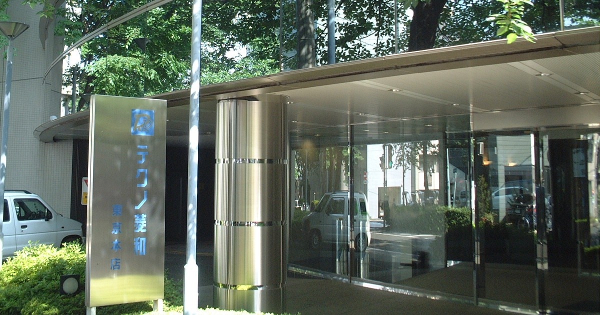 株式会社テクノ菱和様 ビル外観