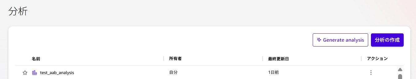 分析.png