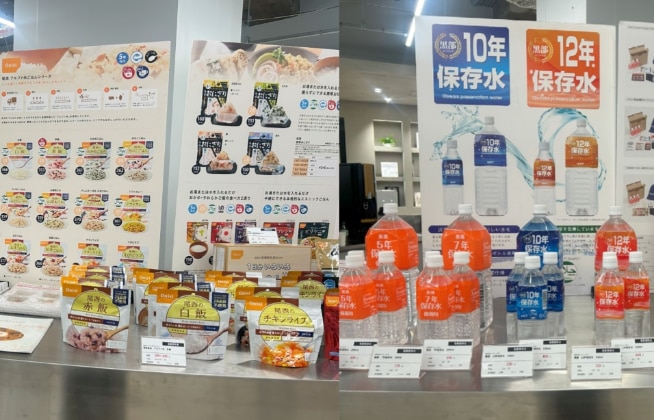 防災フォーラム