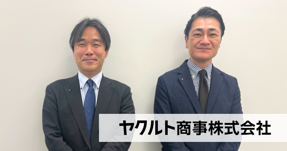 ヤクルト商事株式会社のGoCoo! SFA導入事例インタビュー画像。属人化していた営業情報をチームで共有できる仕組みへと転換し、データに基づく戦略的な営業体制を構築するための新たな取り組みを紹介しています。