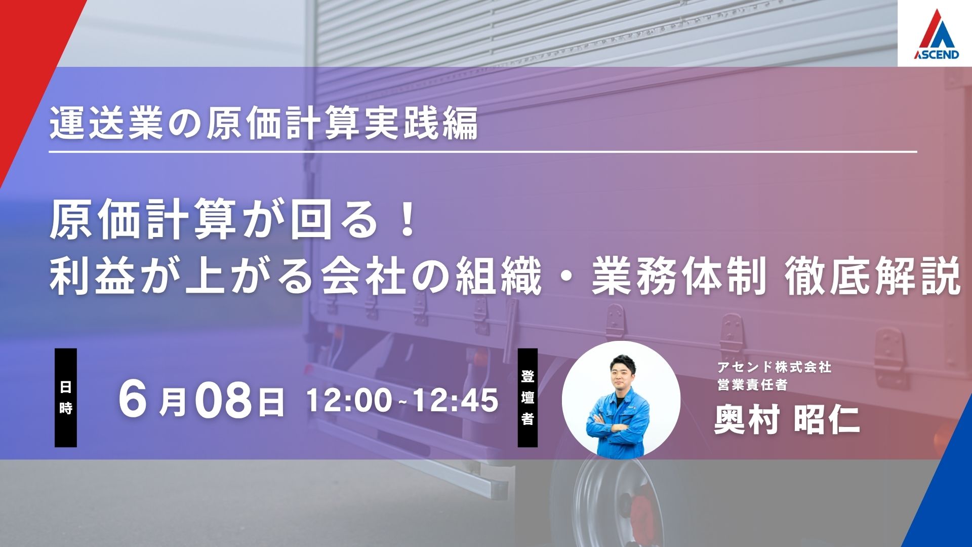 260608_原価計算KV