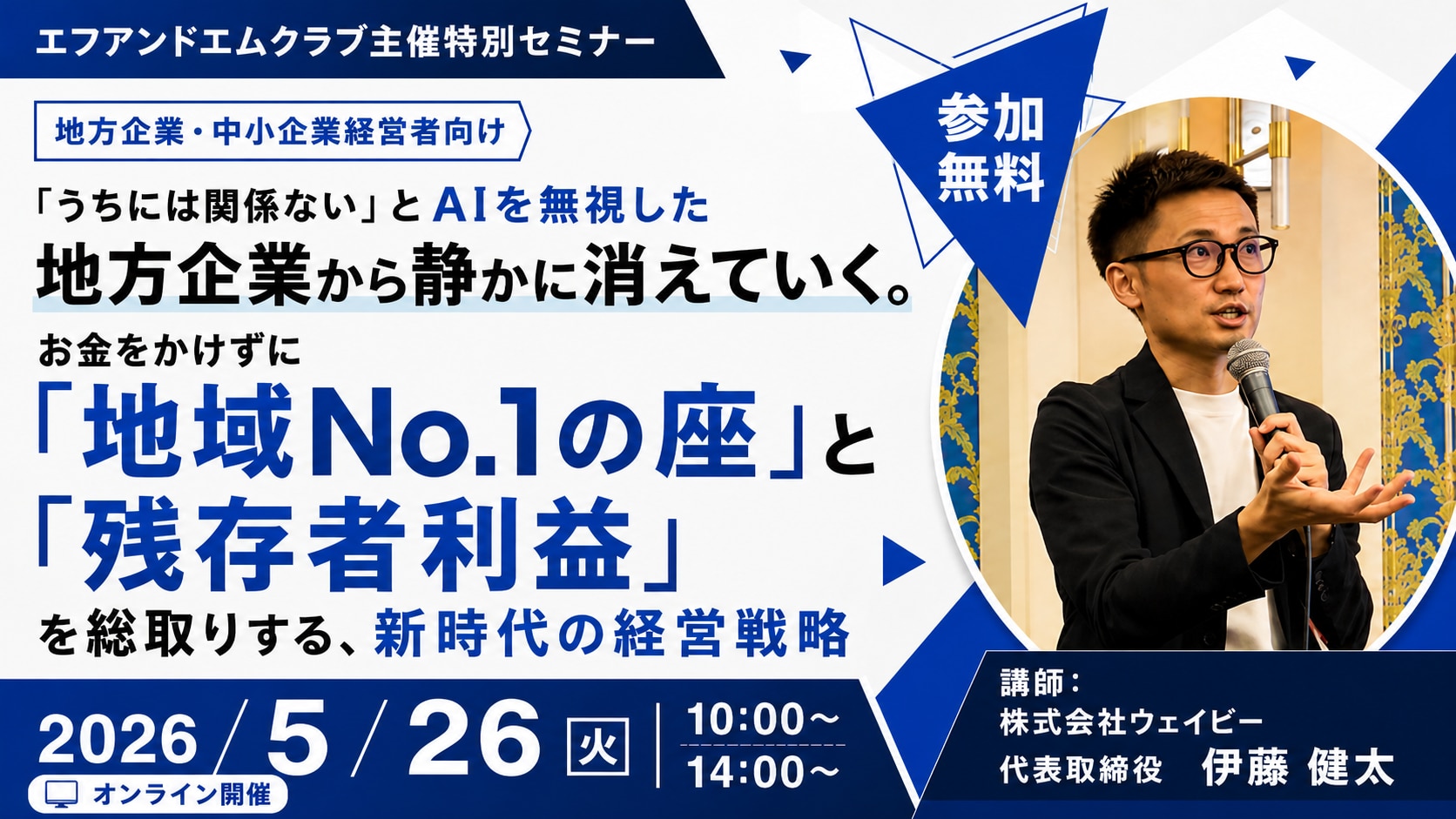 伊藤健太