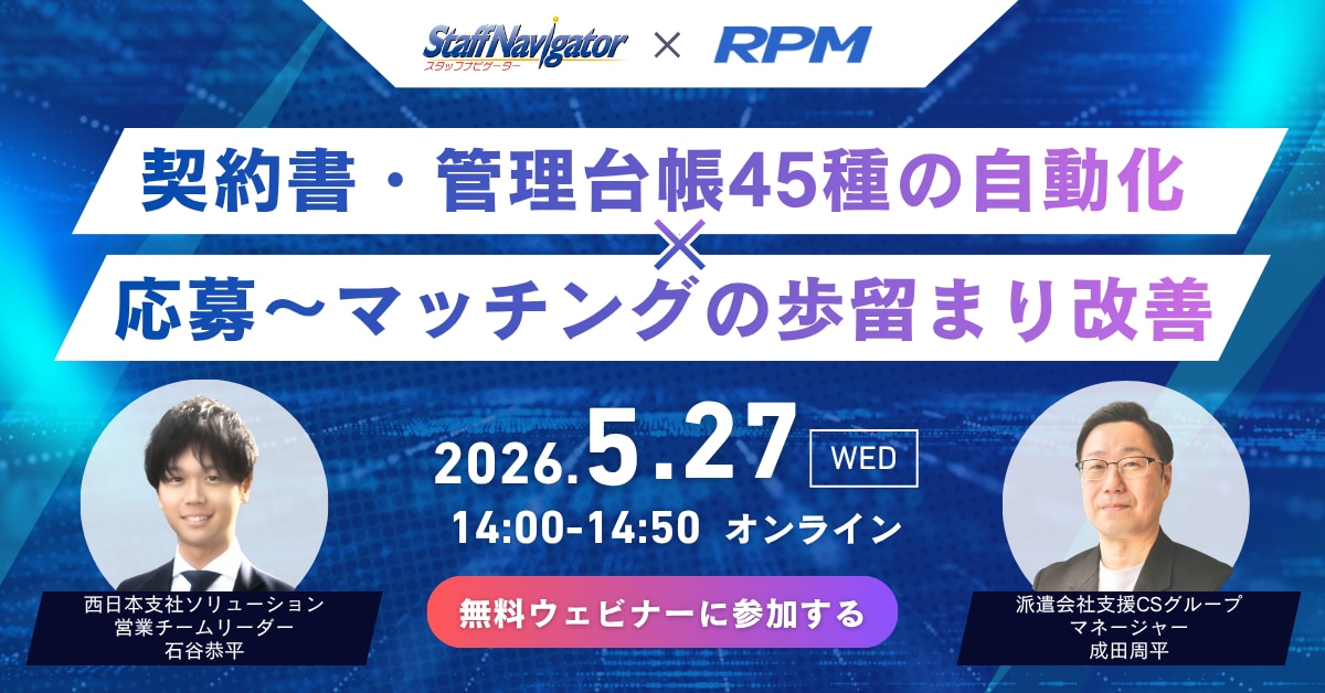 ウェビナーバナー
