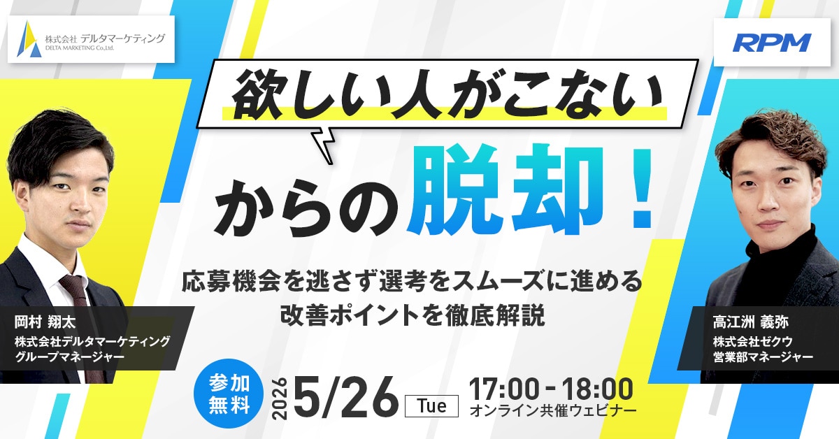 ウェビナーバナー