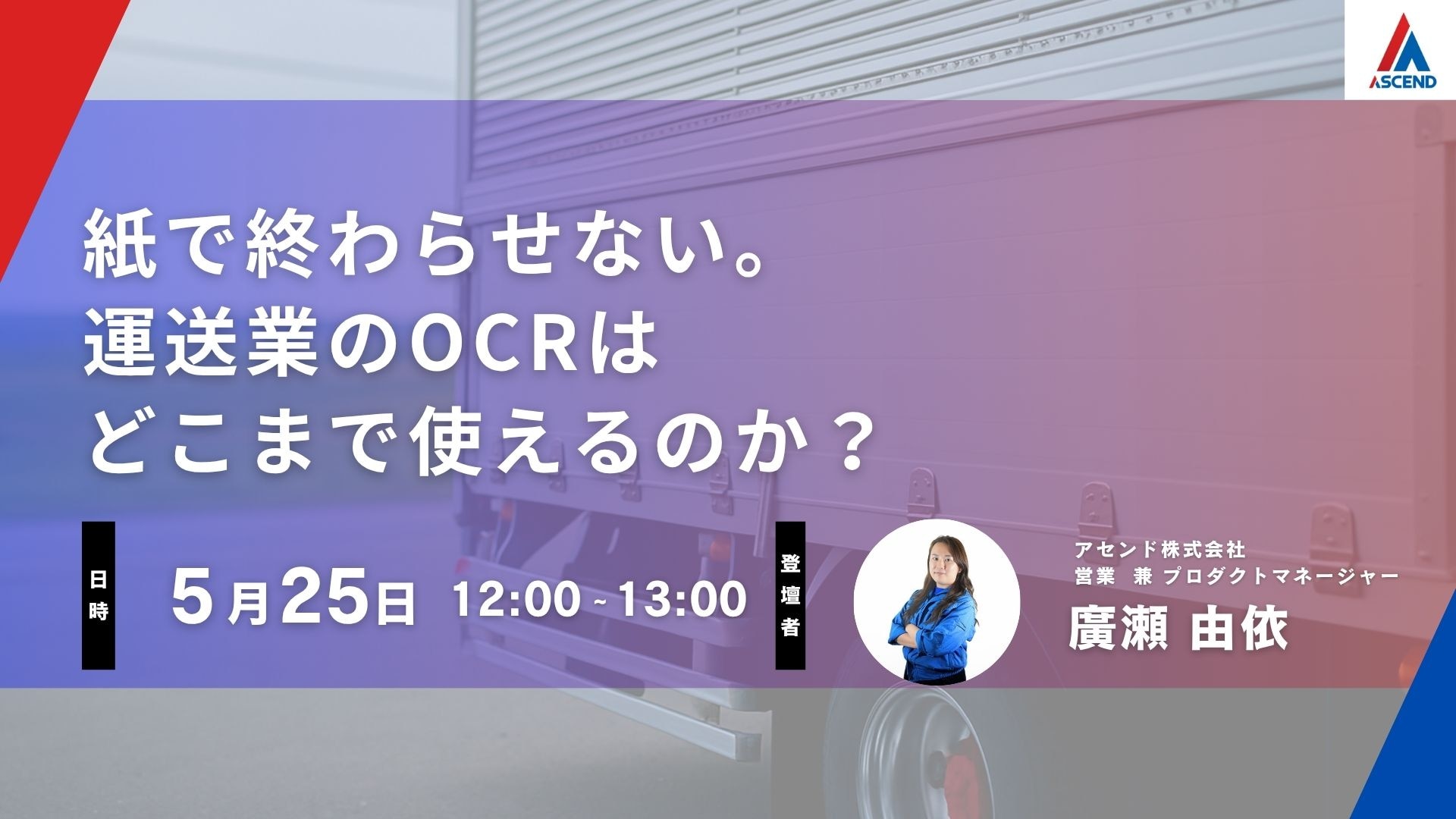 260525_OCR_KV