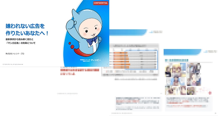 嫌われない広告を作りたい方へ_3