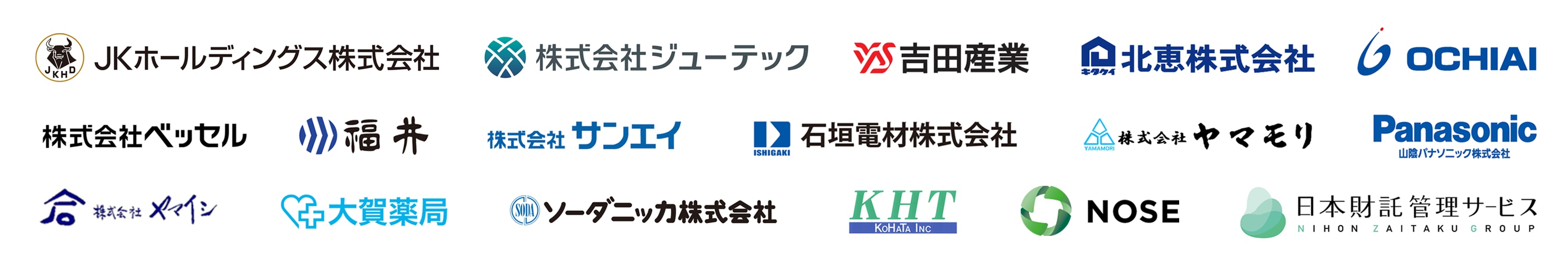 トッツゴー導入企業様一覧