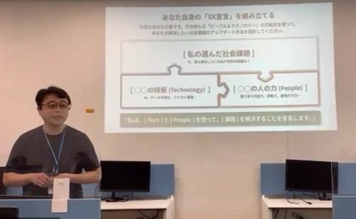 研修風景