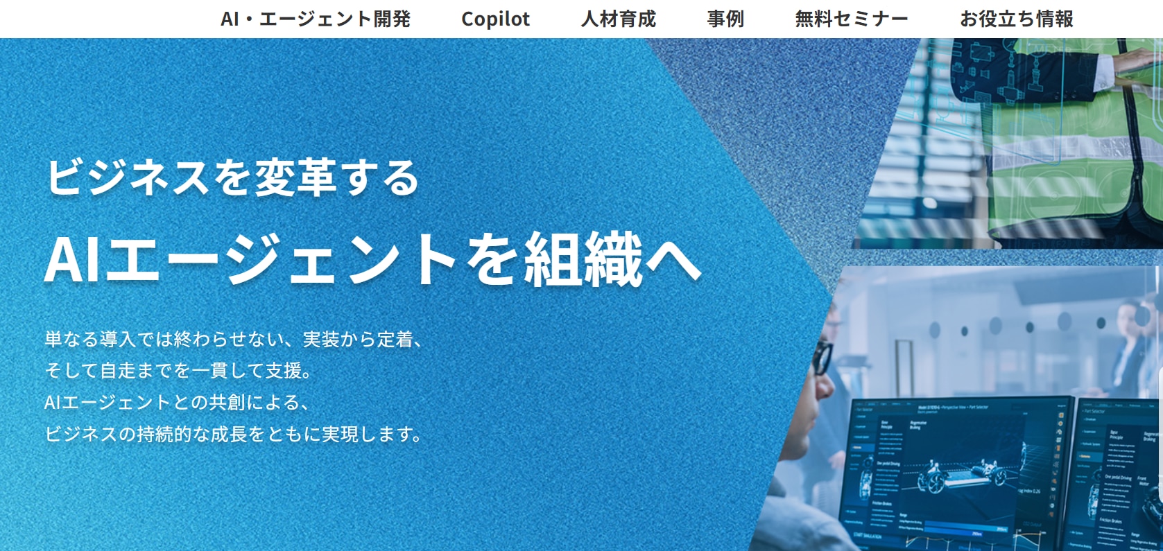 スキルアップAI