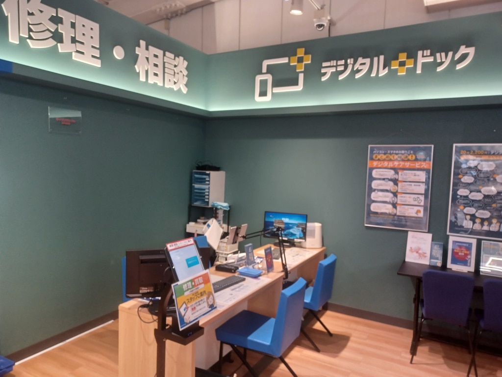 水戸パソコン修理スマホサポート専門店デジタルドック