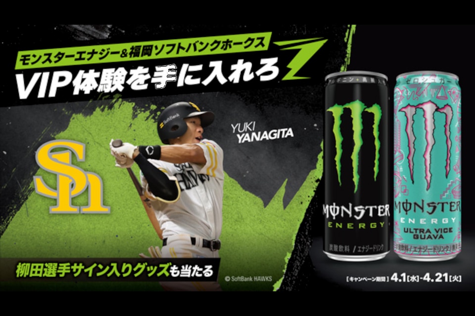 モンスターエナジー×ホークス