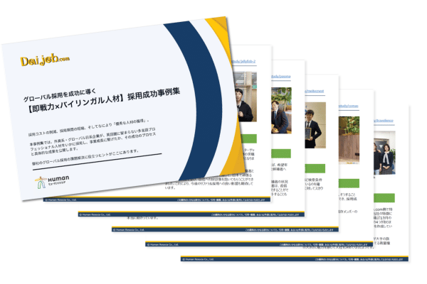 導入事例集