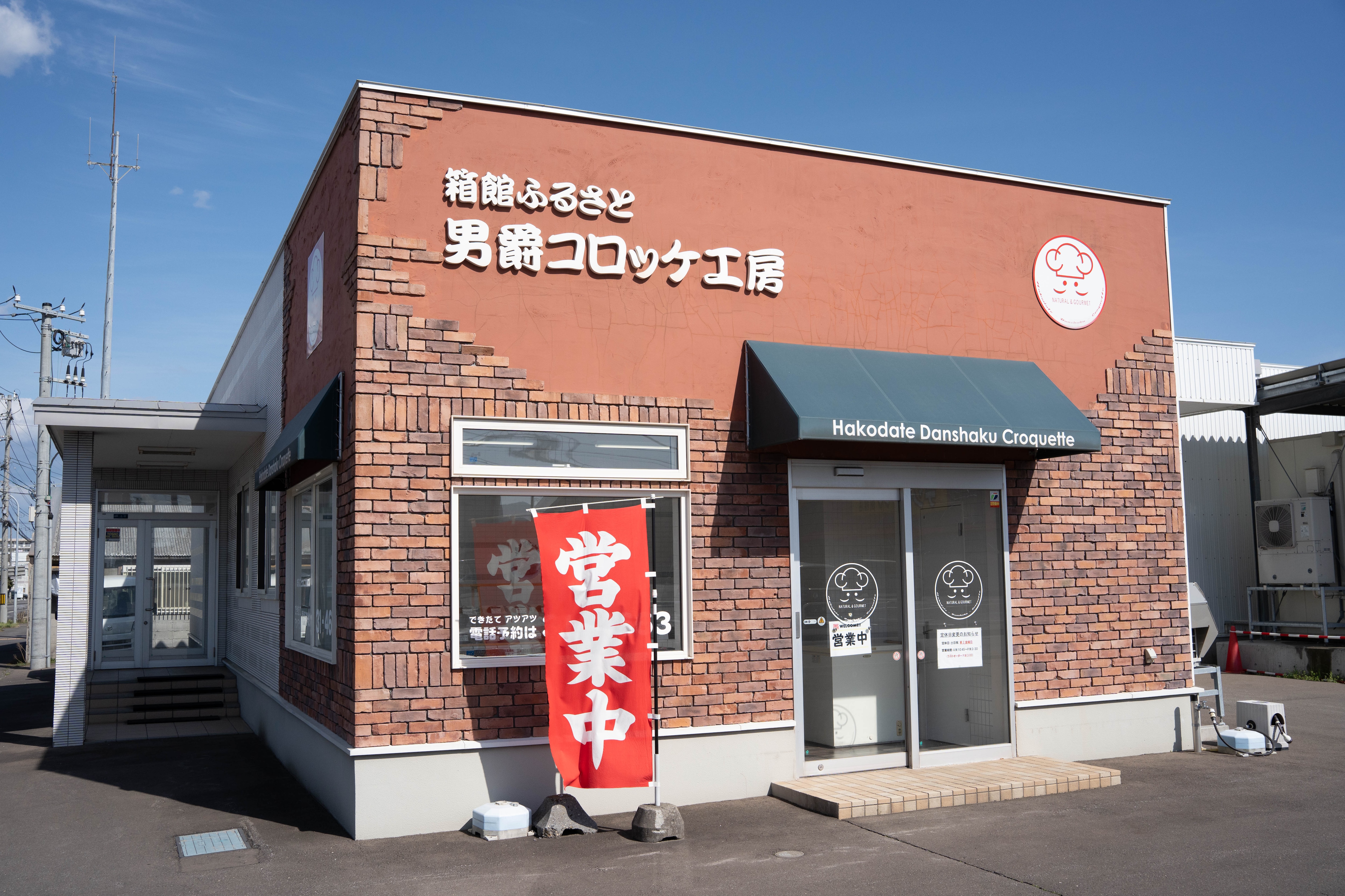 テバナレ導入事例 マルヒロ太田食品株式会社様