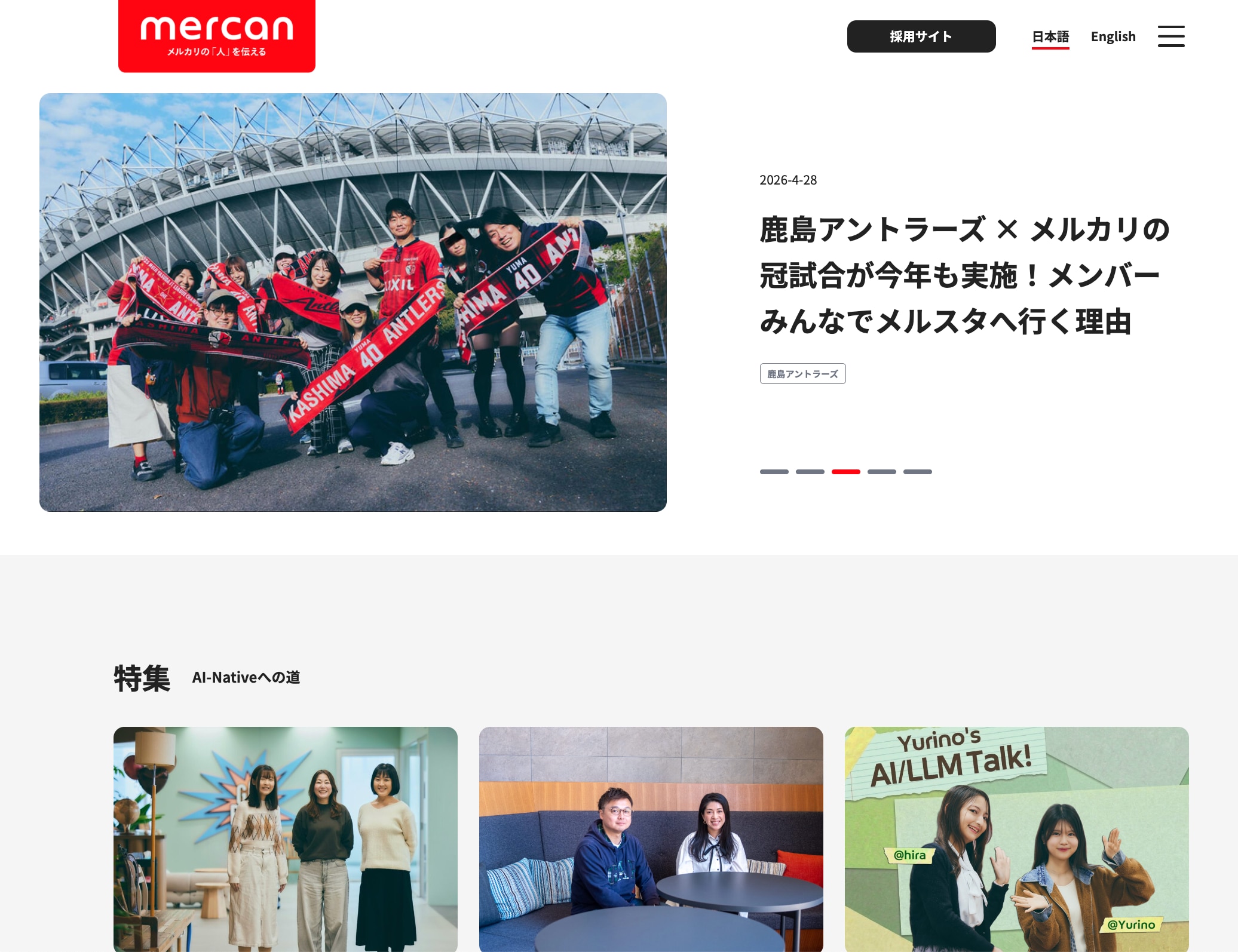 メルカリ「mercan(メルカン)」