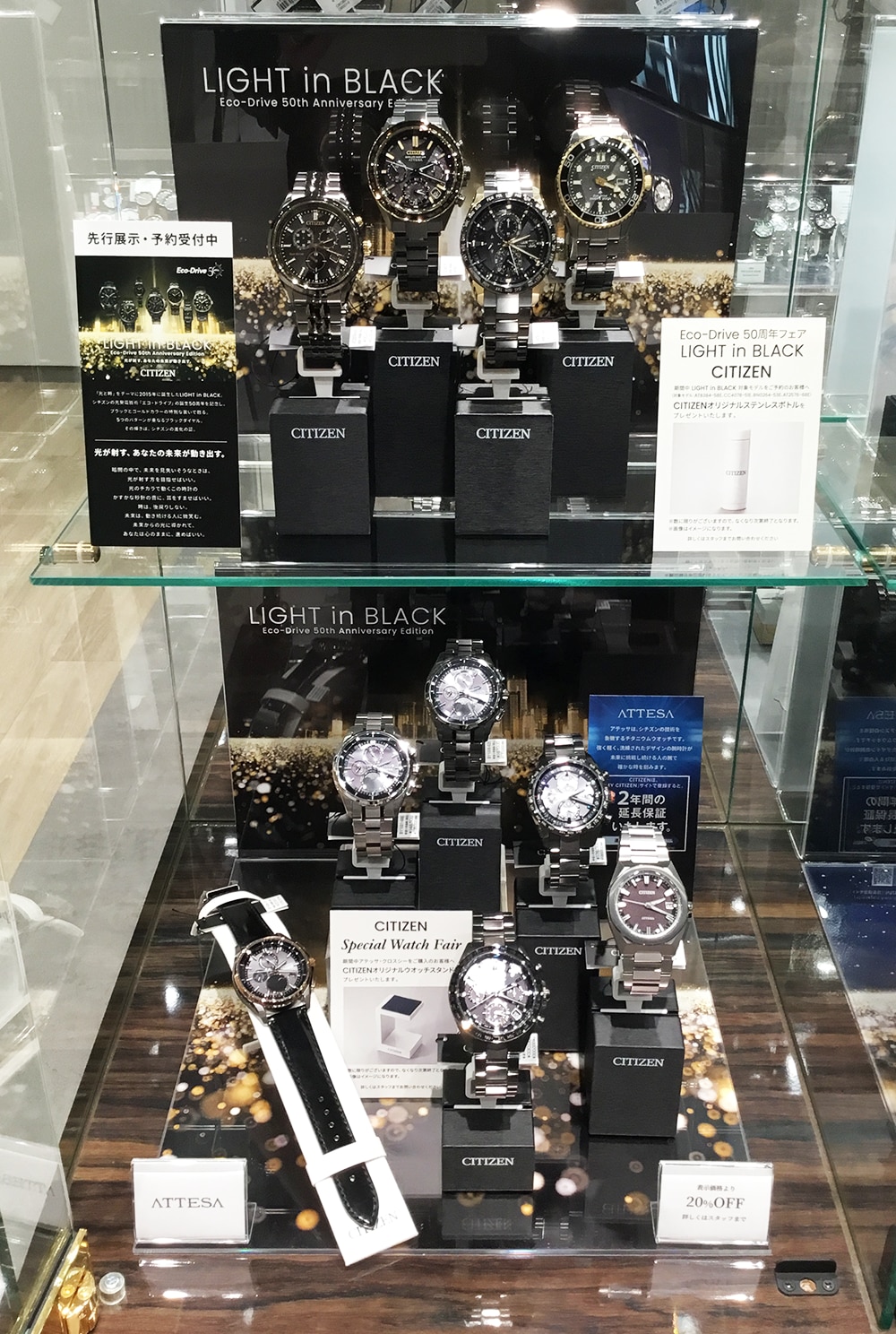CITIZEN LIGHT in BLACK 先行展示