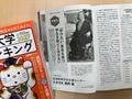next-article-image