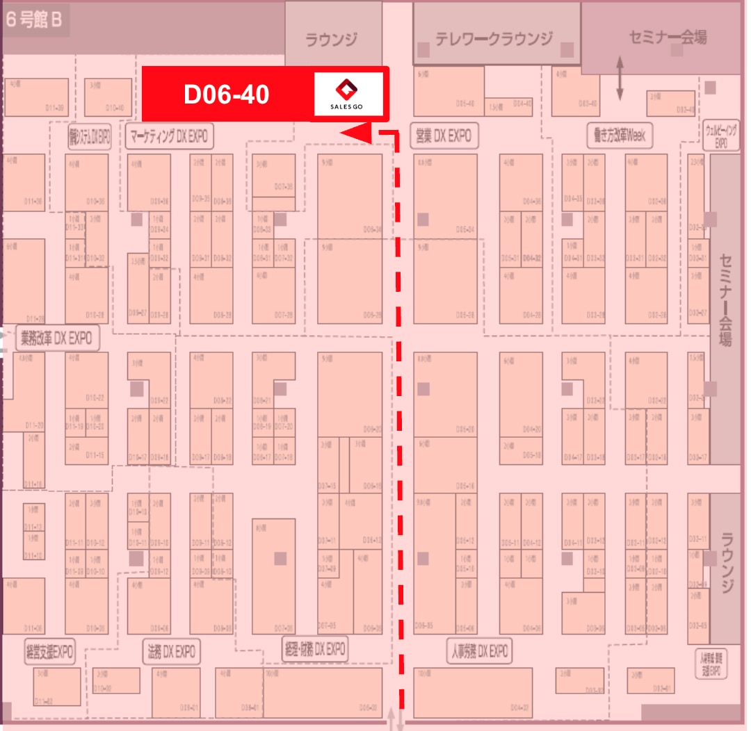 DX総合EXPO SALES GO小間位置