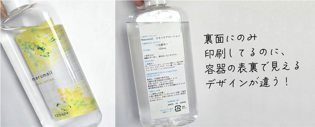 新提案！透明容器を生かした 「3層レイヤー印刷」とは？
