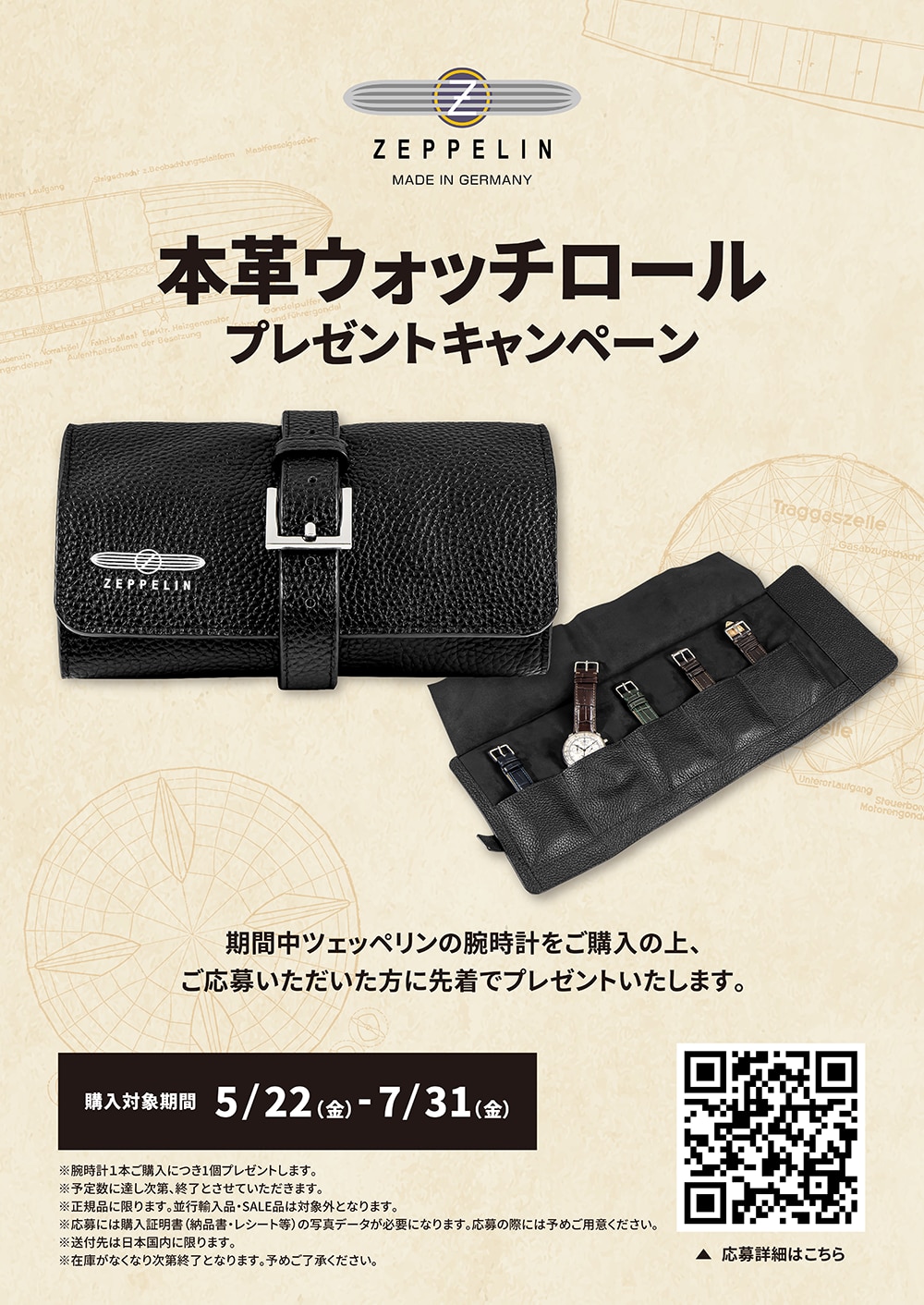 THANKS IN TIME 父の日 5月10日(日) | 時計専門店ザ・クロックハウス