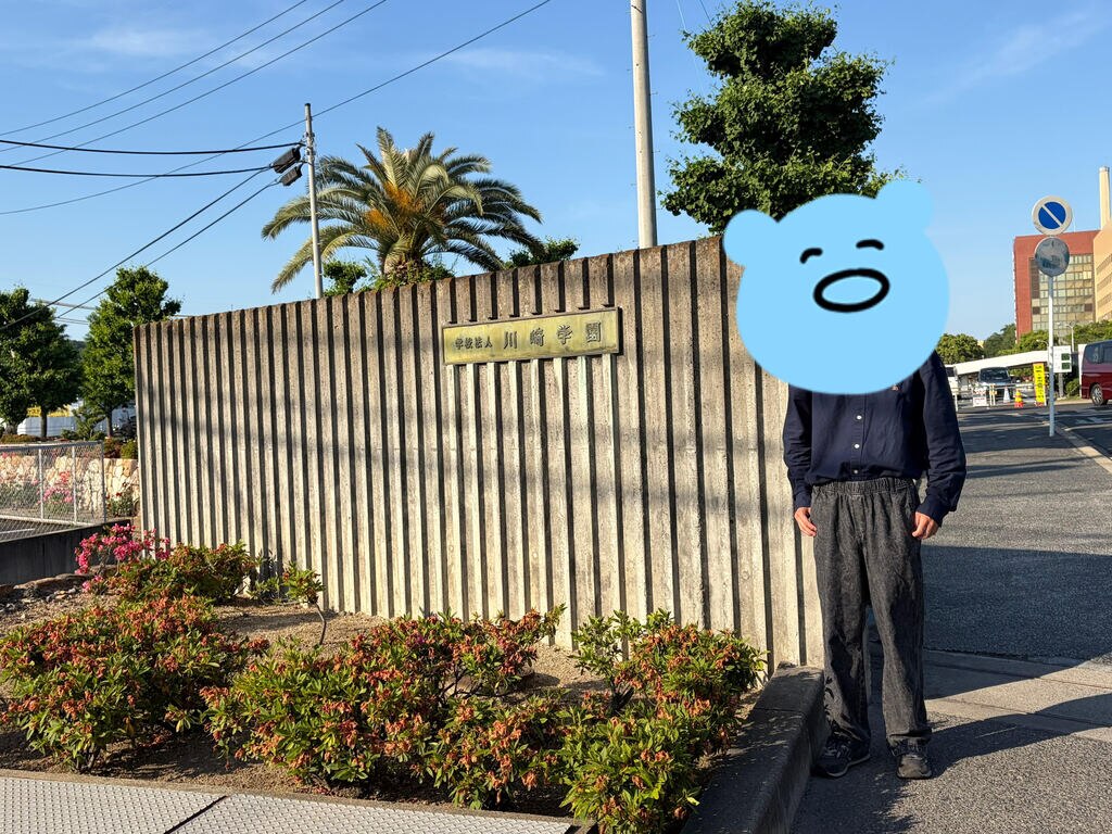 愛知医科大学の入試対策完全ガイド虎の巻｜推薦・一般入試の特徴と攻略