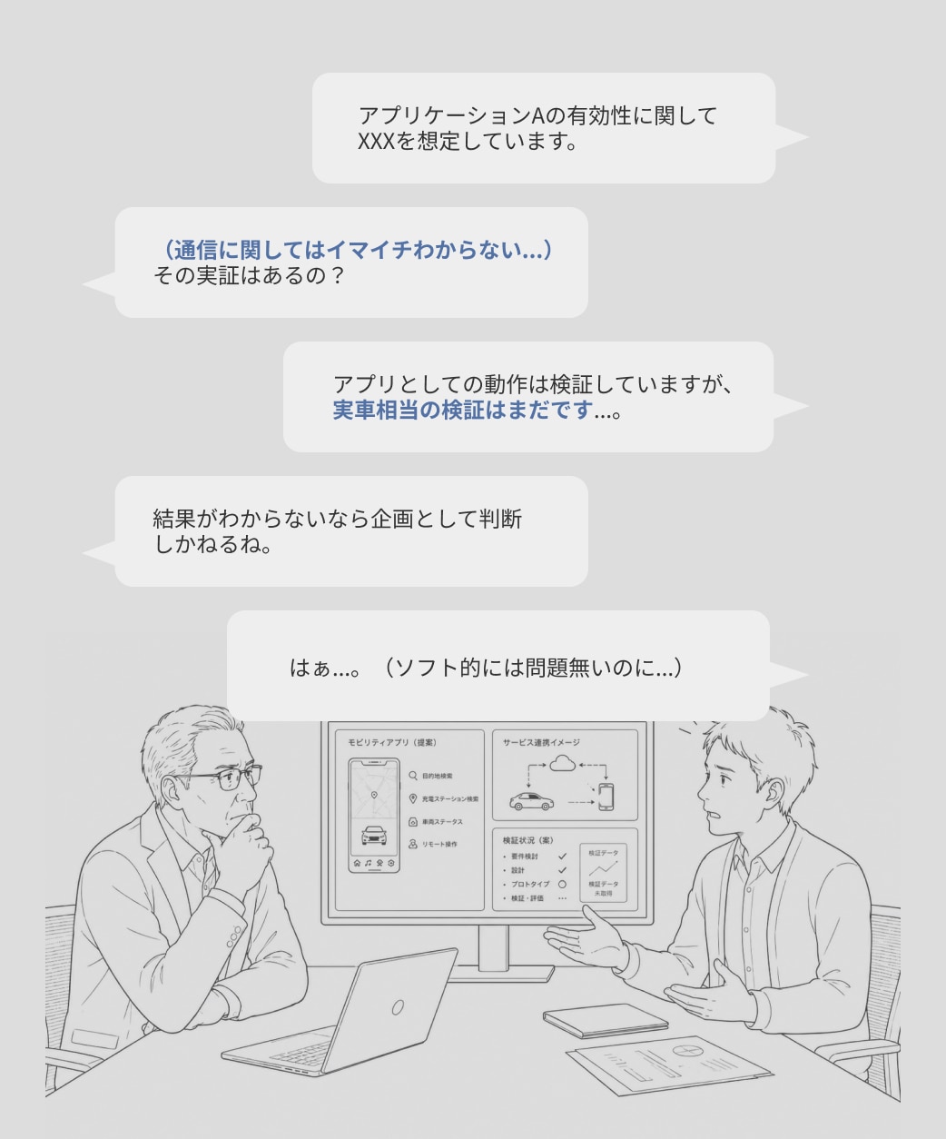 SDV_課題_企画