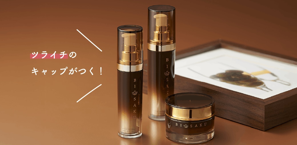 ツライチのキャップがついている2パーツボトル容器