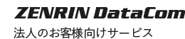 株式会社ゼンリンデータコム