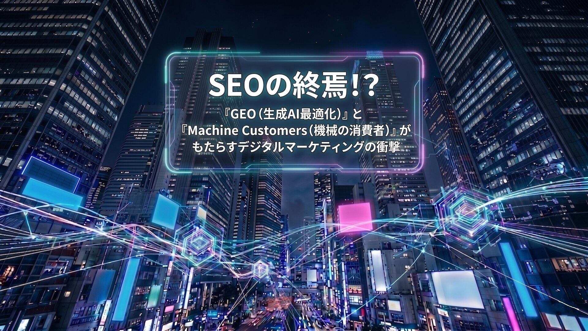MEO対策】Googleビジネスプロフィール、SNSアカウント登録可能に ほか