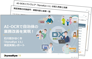 ダウンロードできる資料の表紙の画像