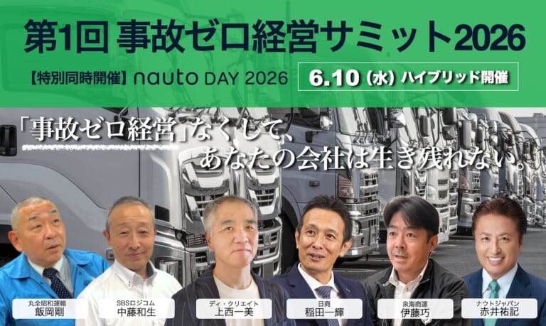event banner logistics today no car accident summit 2026