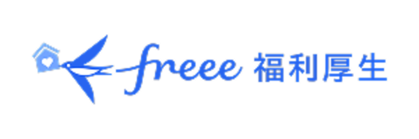 freee 福利厚生
